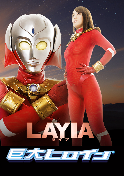 [GRET-13] Gigantic Heroine (R) Layia