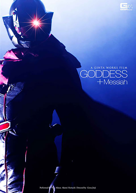 [GVRD-25] GODDESS + Messiah