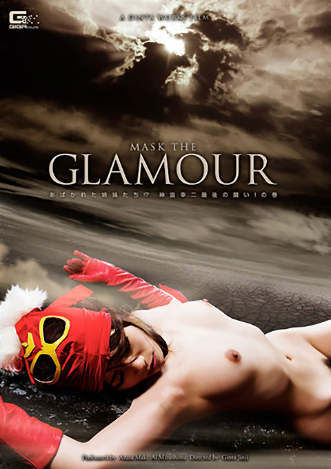 [GVRD-41] Sisters Who Were Uncovered Glamour Mask Large See Complete ~! ?Battle Of Kami-men Koji Last!Winding-of