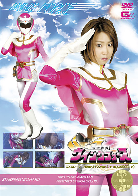 [GXXD-17] Wing Force