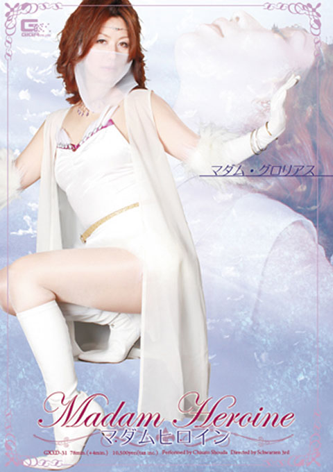 [GXXD-31] Madam Heroine