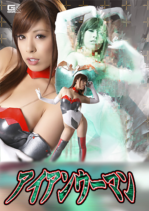[GXXD-81] Online Heroine Public Execution – Iron Woman