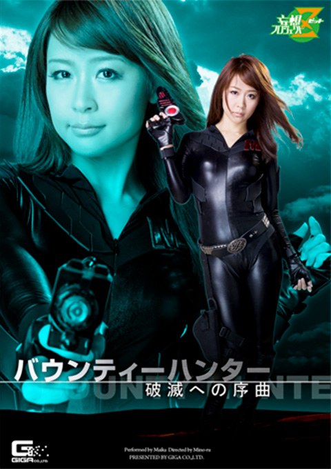 [JMSZ-11] Bounty Hunter – The Overture of Doom