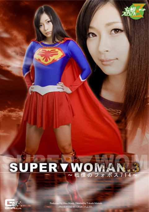 [JMSZ-12] SUPER▼WOMAN.3