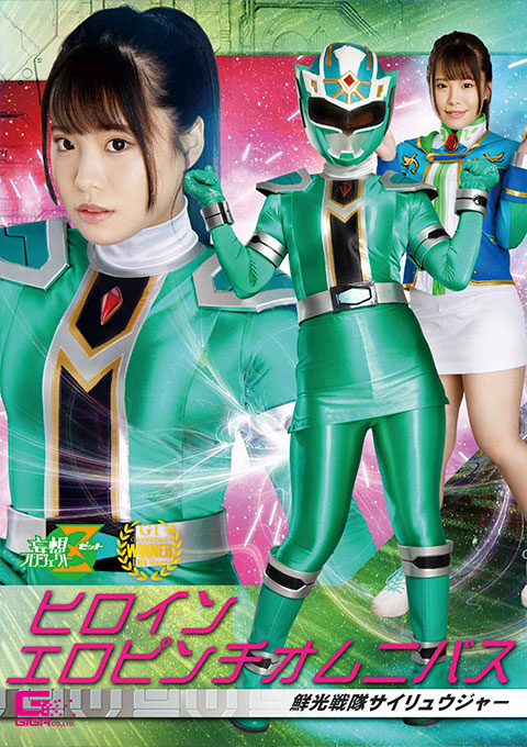 [MSZ-02] Heroine sexual pinch omnibus: Sairyujer