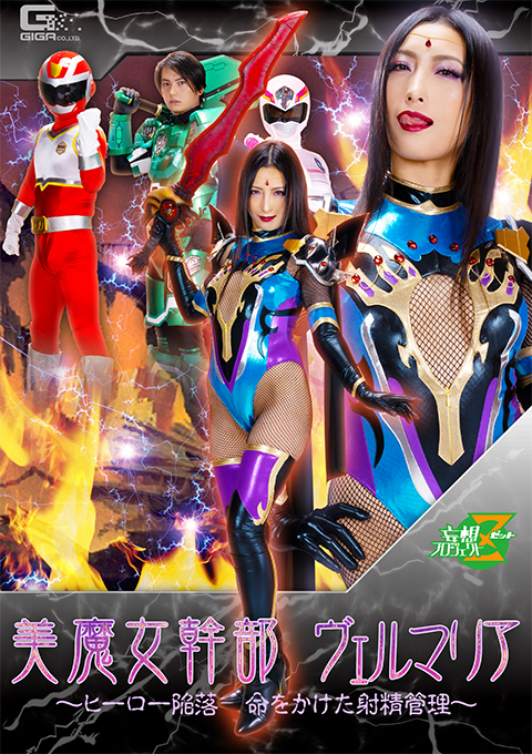 [MSZ-06] Aged Beauty Cadre Vel Maria: Hero Corruption Life-threatening Ejaculation Control