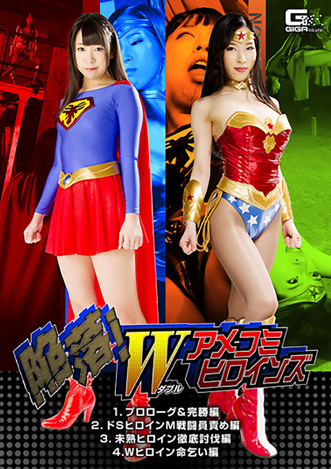[SMHO-06] The Fall! Double Ame-Comi Heroines