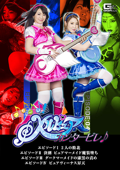 [SMHO-07] Amore -Melpure Cantabile-