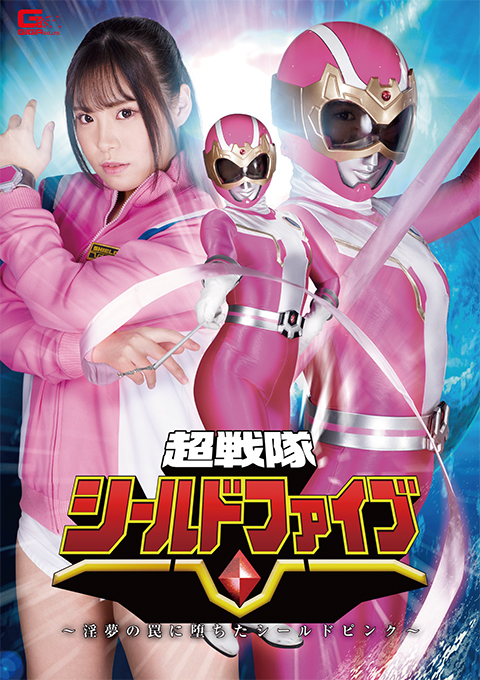 [SPSA-42] Shield Five: Shield Pink Fell Into Lewd Dream Trap