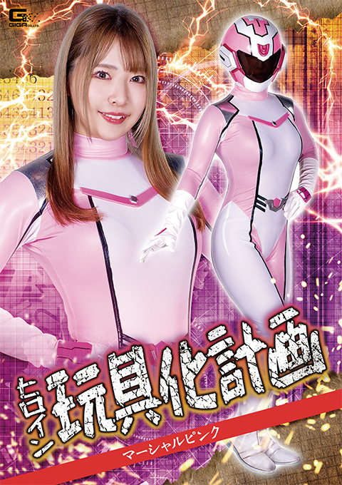 [SPSA-44] Heroine Toyification Project: Martial Pink