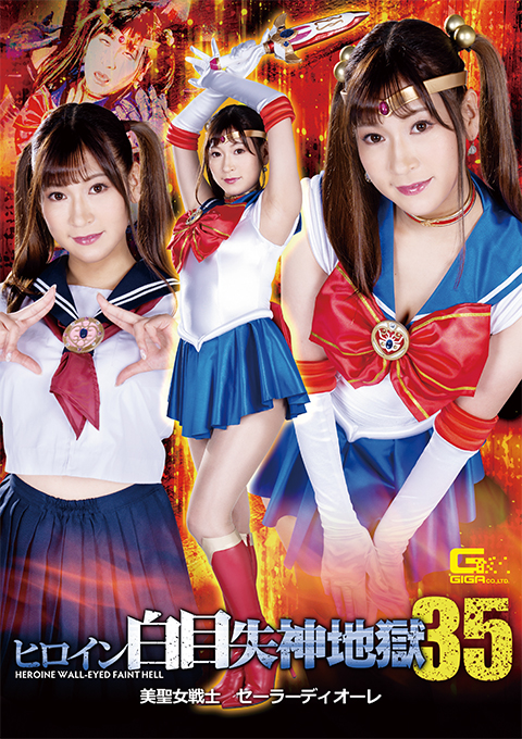 [SPSA-54] Heroine White Eye Blackout 35 -Sailor Deore