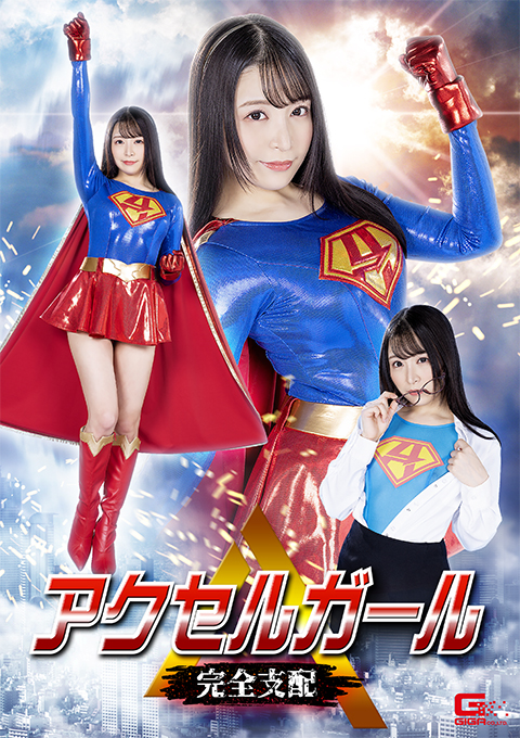 [SPSA-68] Accel Girl: Complete Control