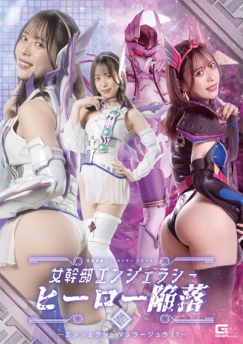 [SPSA-70] Jyuukaizar Spinn-off: Enjealousy’s Hero Corruption -Enjealousy VS Larjula!?