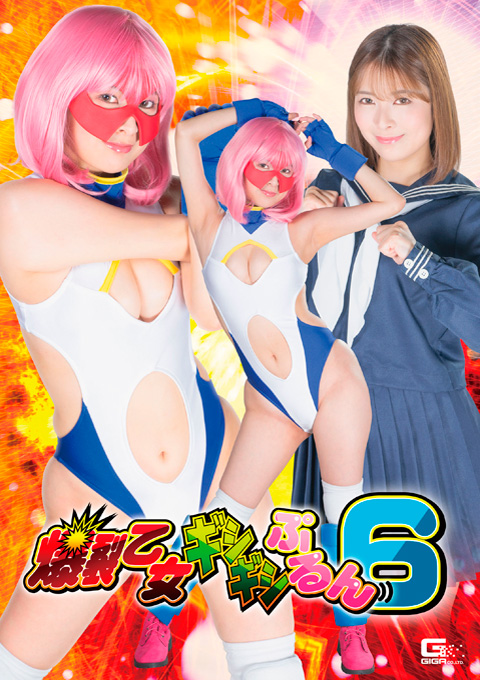 Gishi Gishi Purun6: Revealed True Identity! Humiliating Show begins in front of Father