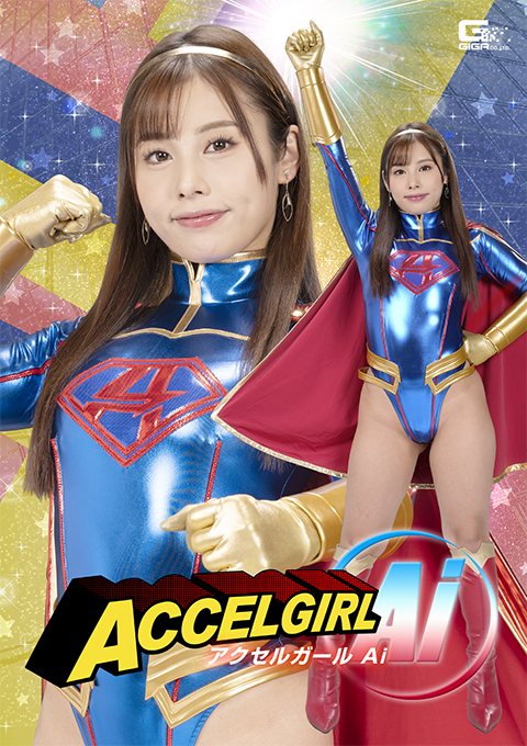 [SPSB-82] Accel Girl Ai