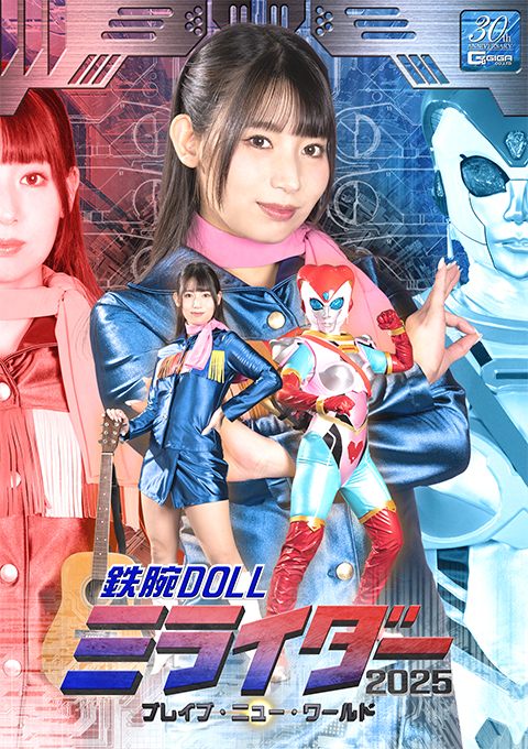 [SPSD-48] Tetsuwan DOLL Miraider 2025 Brave New World