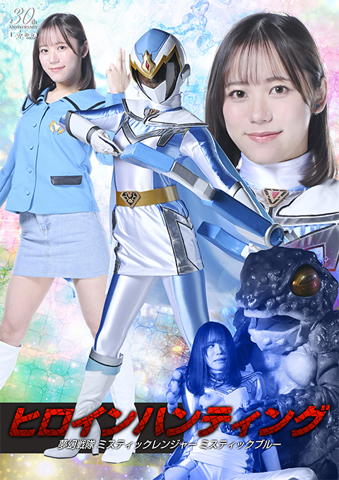 [SPSD-95] Heroine Hunting Mystic Rangers Mystic Blue