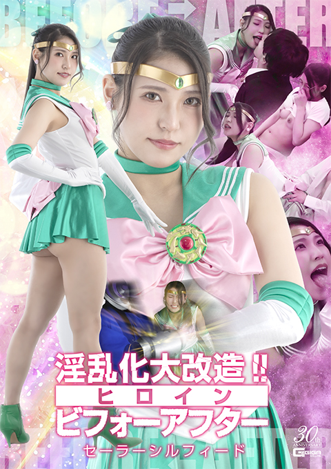 [SPSE-15] A big makeover to make her lewd!! Heroine Before and After Sailor Sylphid
