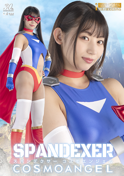 [SPSE-20] Spandexer Cosmo Angel