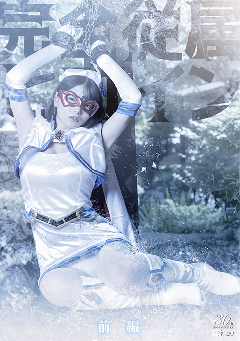 [SPSE-39] Complete Subordination Heroine Part 1