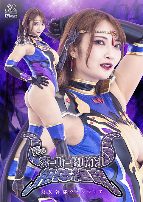 [SPSE-40] Heroine Complete Subordination Part 1