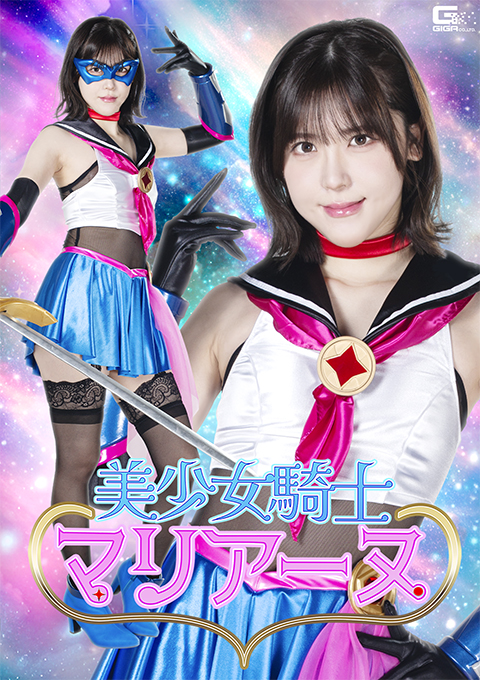 [SPSE-56] Beautiful Knight Marianne