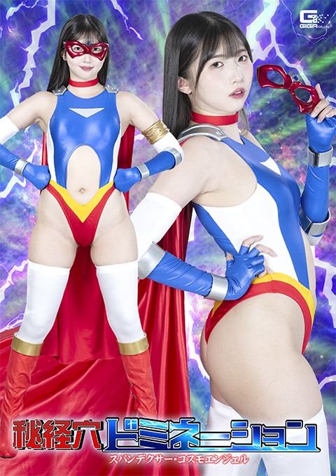 [SPSE-59] Secret Acupuncture Point Domination Spandexer Cosmo Angel