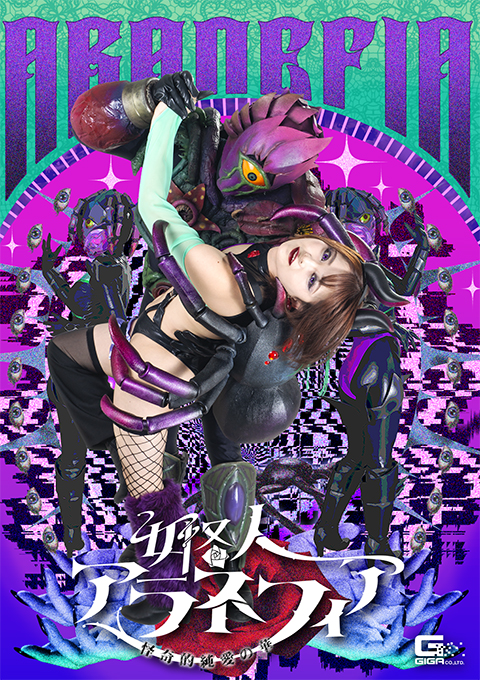 [SPSE-65] Female Monster Aranephia: The Mysterious Flower of Pure Love