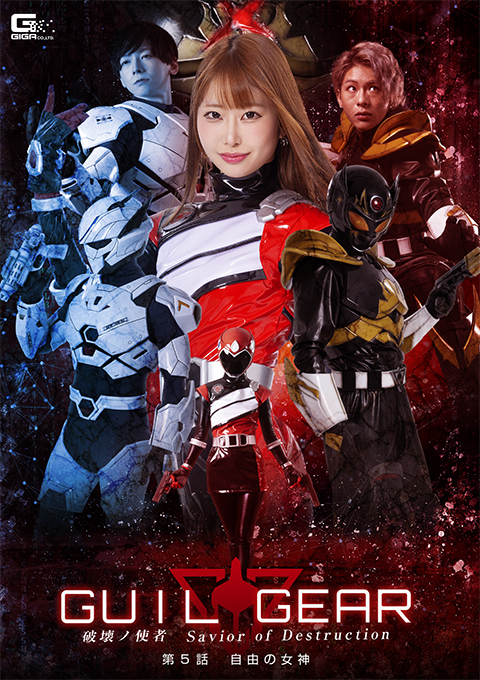 [SPSE-67] GUILGEAR: Savior of Destruction Episode 5: Statue of Liberty