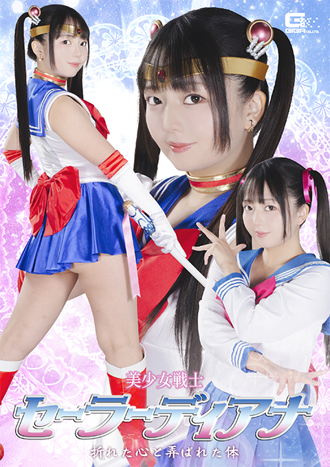 [SPSE-73] Pretty Soldier Sailor Diana: A Broken Heart and a Toyed-With Body