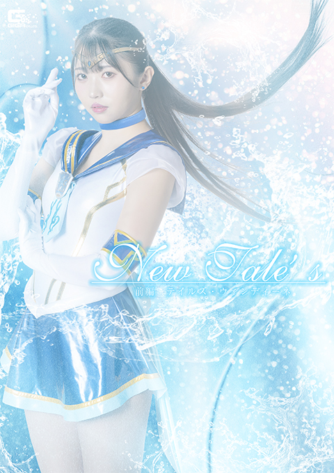 [SPSE-77] New Tale’s Part 1 Tales Windine