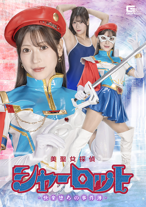 [SPSE-80] Beautiful Saint Detective Charlotte: Case Files of Pleasure Fall