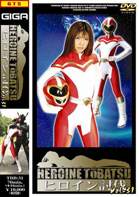 [TBB-31] Heroine Suppression Vol.31