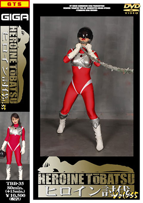 [TBB-35] Heroine Suppression Vol.35