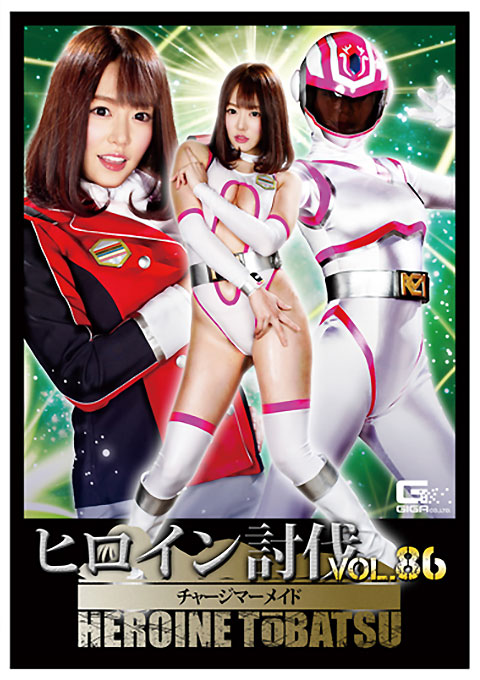 [TBB-86] Heroine Suppression Vol.86 Charge Mermaid