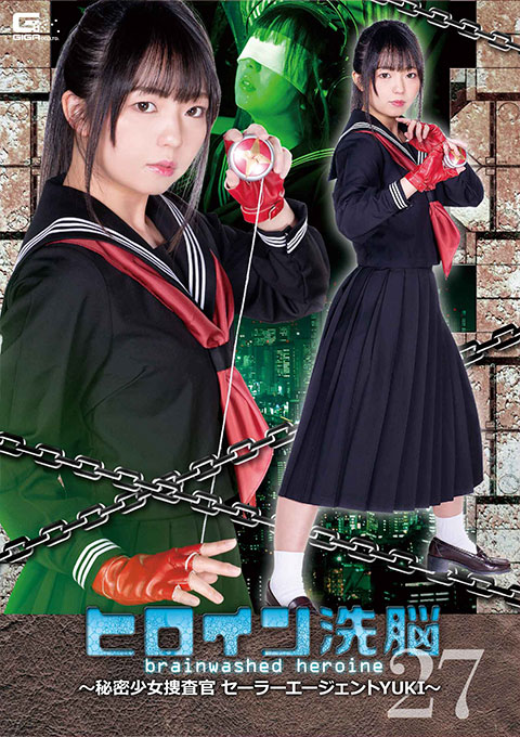 [TBW-27] Heroine Brainwash Vol.27 -Sailor Agent YUKI-