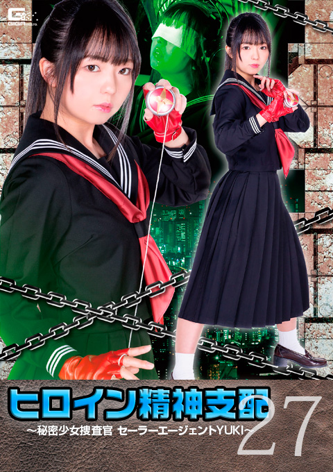 [TBW-27] Heroine Brainwash Vol.27 -Sailor Agent YUKI-