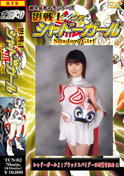 [TCN-02] Shadow soldier shadow girl