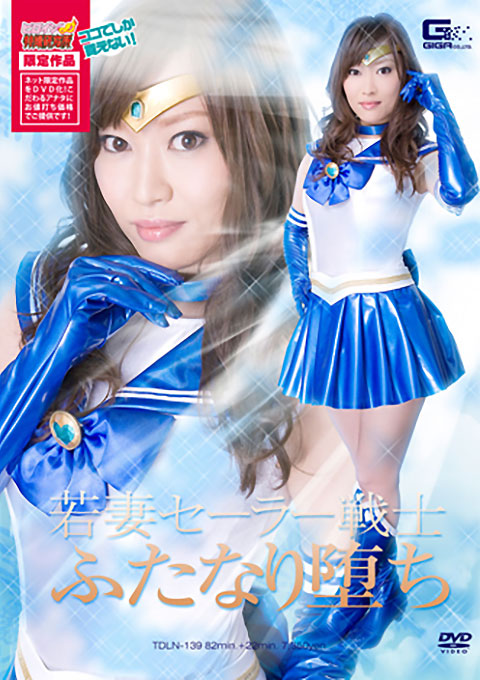 [TDLN-139] Young Wife Sailor – Sailor Frozen