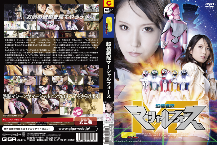 Cover [TGGP-41] Super Armored Martial Force. Chika Arimura