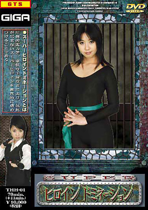 [THH-01] Super Heroine Domination