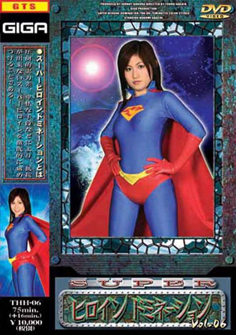 [THH-06] Superheroine Domination 6