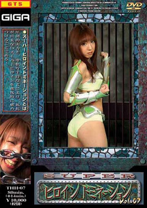 [THH-07] SUPER Heroine Domination 07