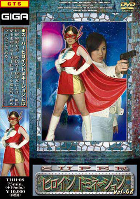 [THH-08] SUPER Heroine Domination 08