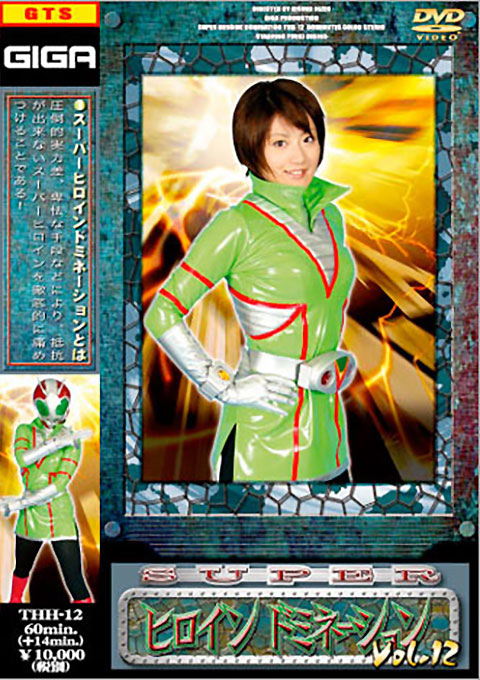 [THH-12] SUPER Heroine Domination 12