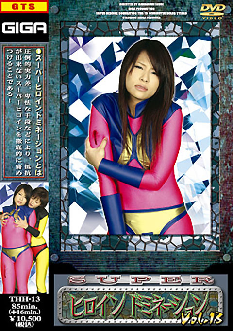 [THH-13] Super Heroine Domination 13