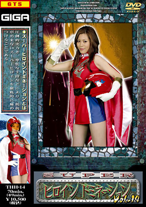 [THH-14] Super Heroine Domination 14