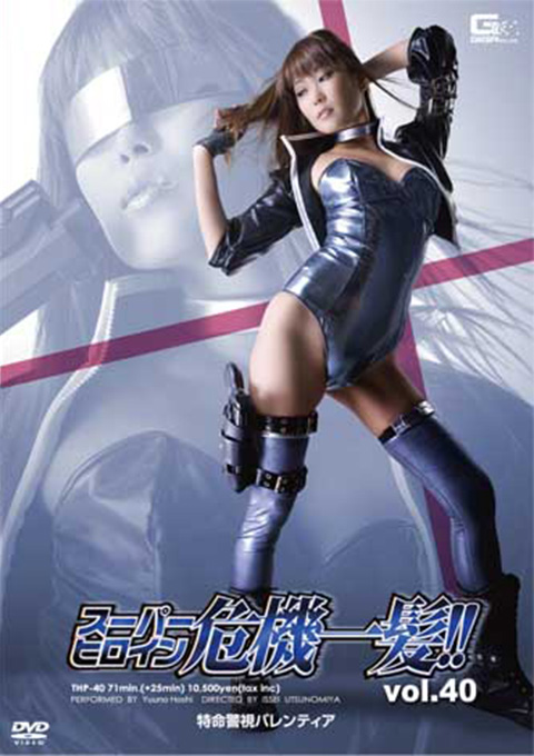 [THP-40] Superheroine In a Close Call!! Vol.40 – Specially Assigned Deputy Inspector Valentia