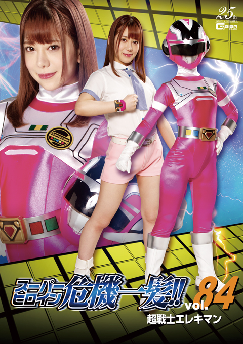 [THP-84] Super Heroine in Grave danger!! Vol.84 Electric Man