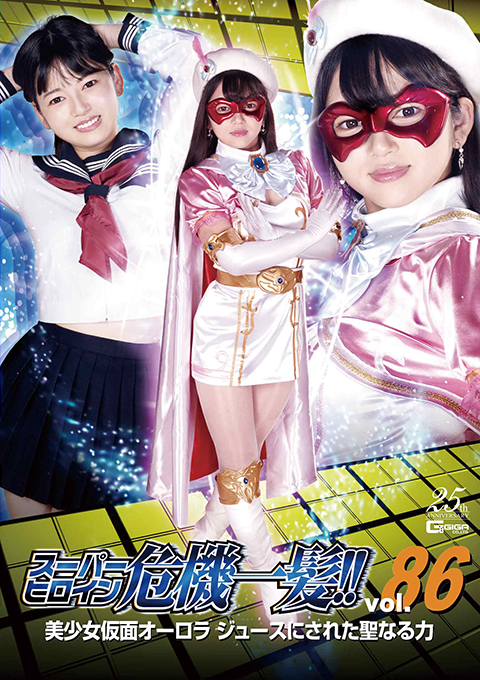 [THP-86] Super Heroine in Grave Danger!! Vol.86 -Beautiful Mask Aurora -Juiced Holy Power